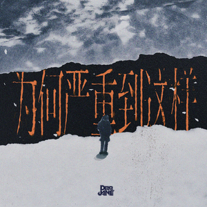 美女内裤被扒被塞住漏水喷浆潮
